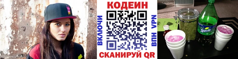 Купить  Нестеров  Кодеиновый сироп Lean напиток Lean (лин) 