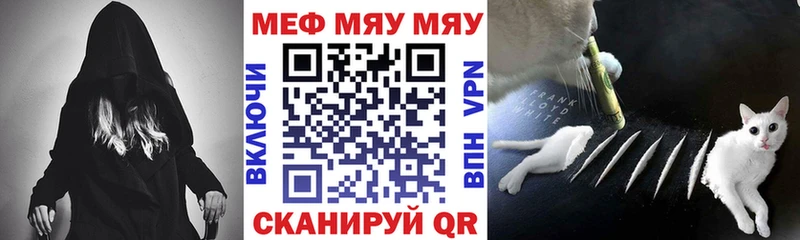 Купить где  Нестеров  Меф VHQ 