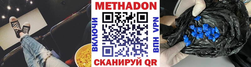 Метадон мёд  Купить где  Нестеров 